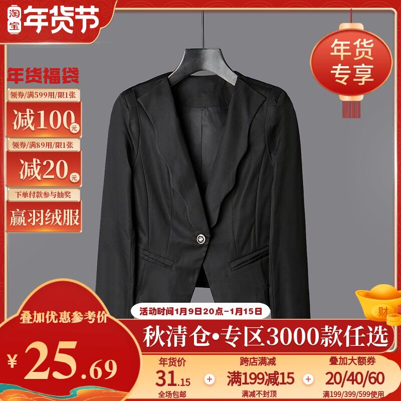 Clearance purchase #9 charm high-end women's KJN0K9001 easy to wear a button suit jacket autumn