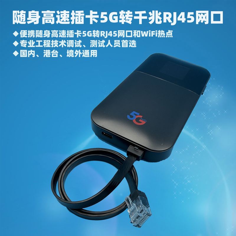 External Card 5g Portable Wifi6 to Rj45 Gigabit Network Port Portable High-Speed Wireless Router International Hong Kong and Taiwan Version External Card 5g Portable Wifi6 to Rj45 Gigabit Network Port Portable High-Speed Wireless Router International Hong Kong and Taiwan Version