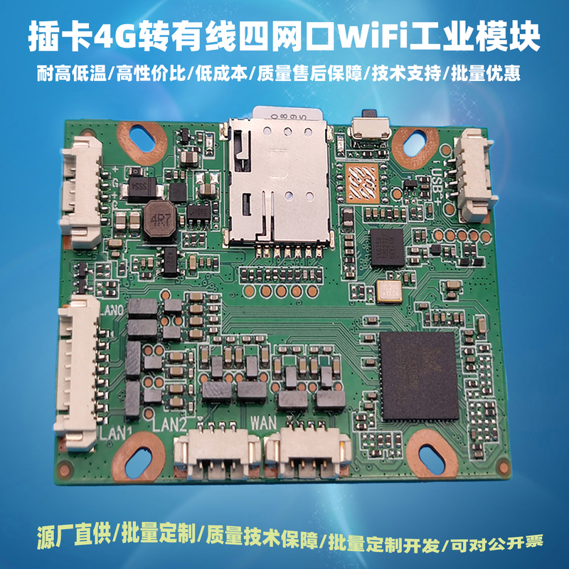 Full Network Compatibility 4g Wireless Router Module to Wired Four-Network-Port Wifi Industrial Built-In Routing Module Cat4