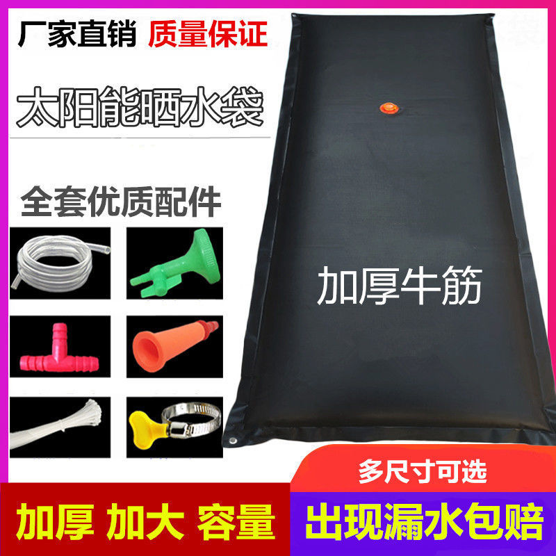 Rural solar water bag Hot water bag Outdoor shower bag Household bath Simple bath bag Portable