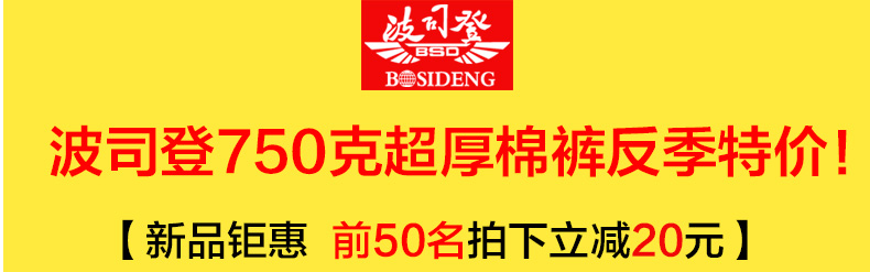 Pantalon collant BOSIDENG simple - Ref 773662 Image 6