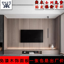 Paint-free wood veneer UV coating Keding decorative panel solid wood technology wood veneer tooling background wall kd decorative panel