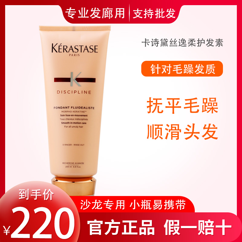 New Arrivals Paris Cassie Daisy Conditioner 200ml Anti-frizz, Soft and Smooth Texture