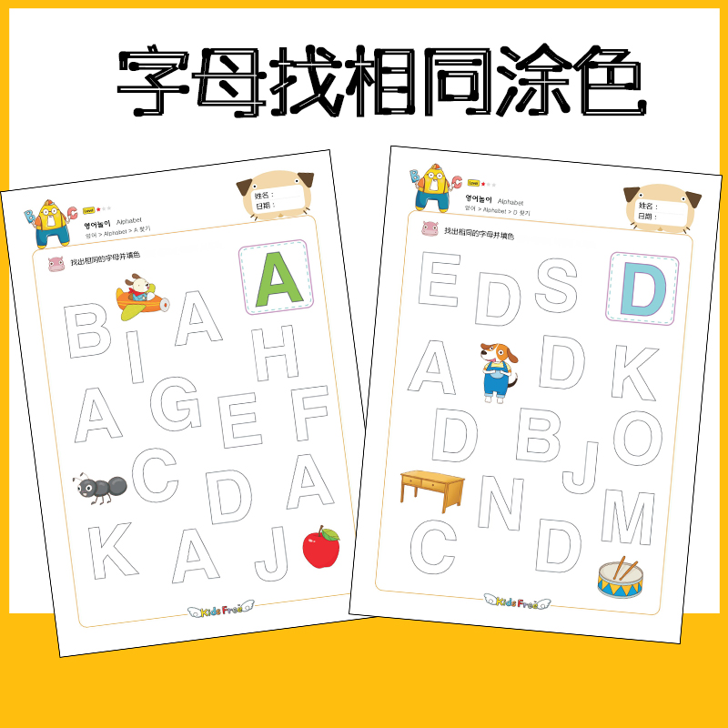 English Alphabet Practice Baby Kindergarten Elementary School Control Pens Training Puzzle Children English Enlightenment Single Word Training