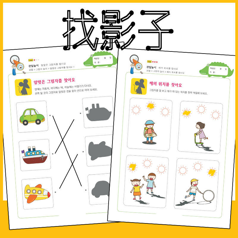 Kindergarten Baby Pairing Game Puzzle Teaching Aids Special Force Training Theorator Early Teach Small Animals To Find Shadow Toys