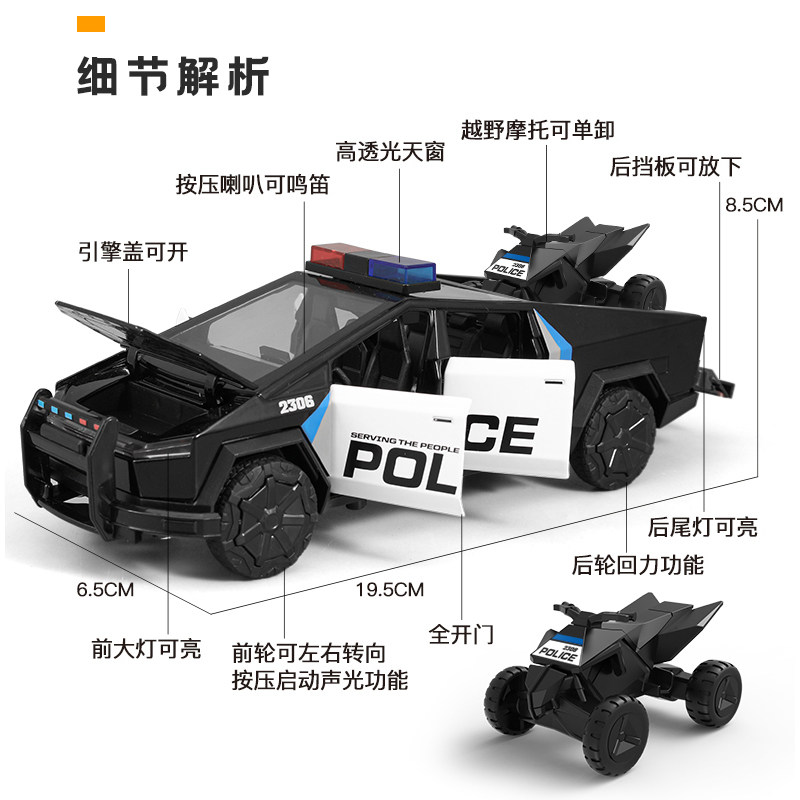 New 1:24 Tesla Y Us Version Pickup Truck Police Car Alloy Model Sound and Light Door Opening Boy Toy Car Gift