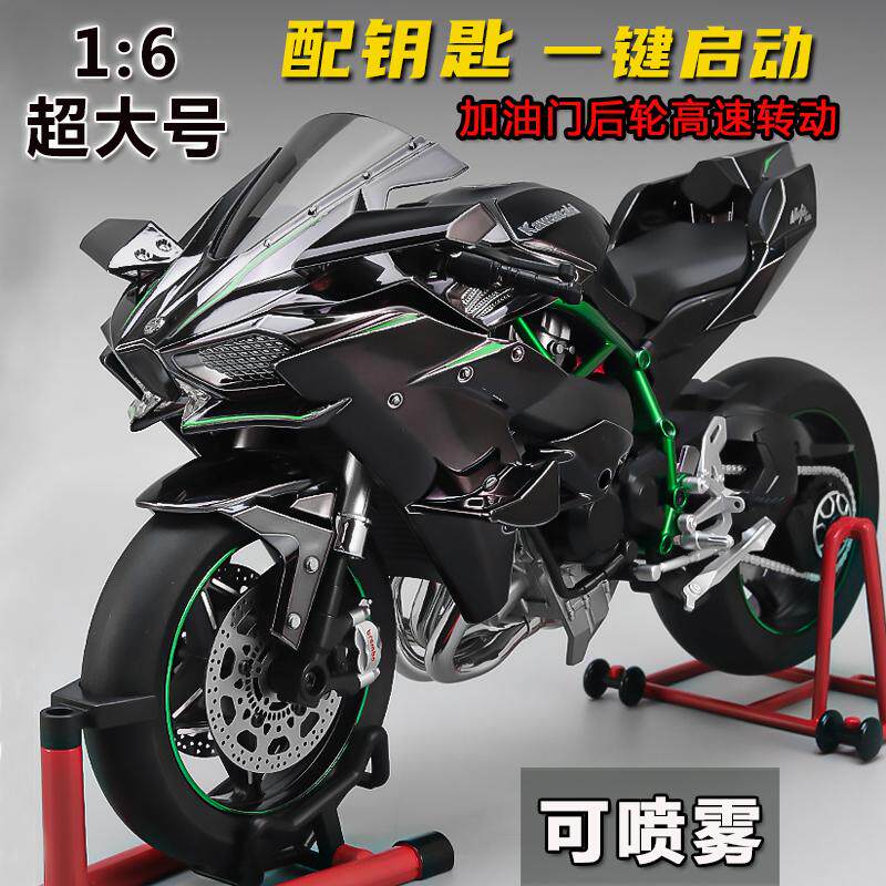 XLG1:6 электрический мотоцикл Kawasaki h2R из сплава, модель локомотива, украшение с ключом, игрушечный автомобиль для мальчика, подарок Изображение 1