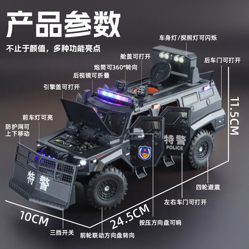 New 1:24 Spinosaurus Explosion-Proof Armored Release Car Alloy Car Model Swat Public Security Boy Toy Car Gift
