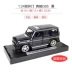 Bản gốc 1 24 xe Mercedes-Benz mô hình hợp kim mô phỏng g63 big g off-road xe mô hình cậu bé đồ chơi trang trí xe - Chế độ tĩnh mô hình xe container Chế độ tĩnh