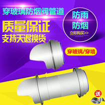 Round flue vent cap check valve kitchen range hood exhaust pipe vent rain cap check valve smoke stop valve