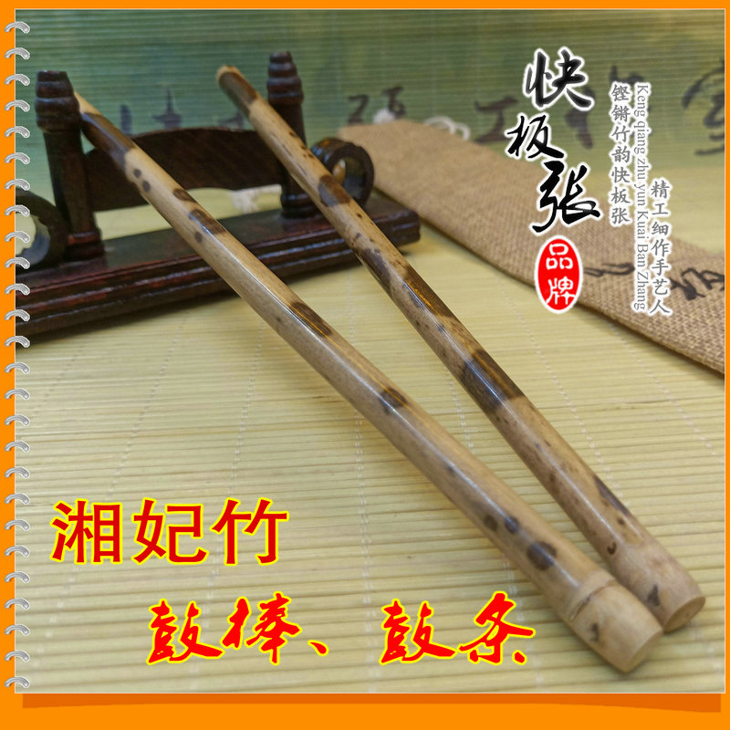 Allegro Zhang Brand Opera Board Drum Drum Drum Drum Strip Beijing Book Drum Book Drum Book Jingyun Meihua Northeast Peking Opera