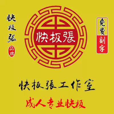 Allegro Zhang brand boiled adult Allegro Tianjin bamboo board send cloth bag free lettering pattern Quyi cross talk