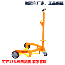 Oil barrel truck DC500 chemical barrel oil barrel truck handling trolley removable oil barrel truck