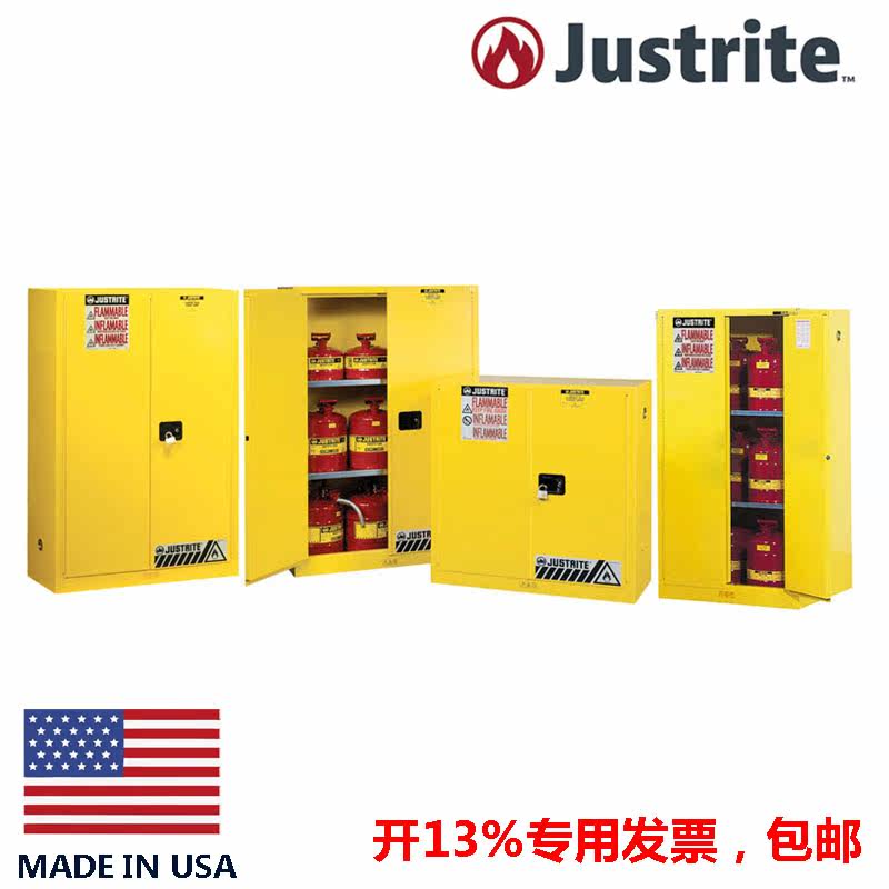 JUSTRITE chemical safety cabinet FM certified flammable and explosive liquid storage cabinet 8930001 8945001