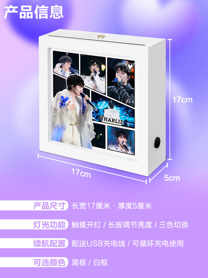 Zhou Shen Merchandise Light-Up Photo Frame Ornament Night Light Same Style Concert Support Gift for Girlfriend or Female Friend's Birthday