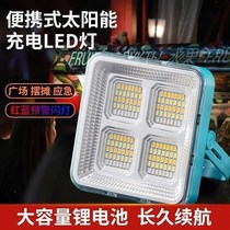 Conqueror Outdoor Portable Solar Rechargeable LED Light Camping Emergency Home Portable Stall Floodlight