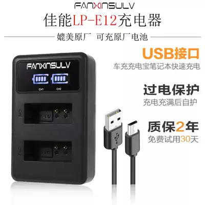 Canon LP-E12 charger kiss x7 cell EOS M M2 M10 M100 M100D M200 charger