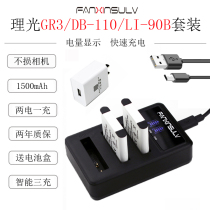 Olympus TG6 5 TG4 LI-90B 2 electric one charge Ricoh Ricoh gr3 battery DB-110 charger