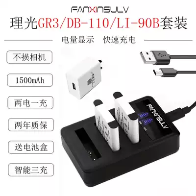 Olympus TG6 5 TG4 LI-90B 2 electric one charge Ricoh Ricoh gr3 battery DB-110 charger