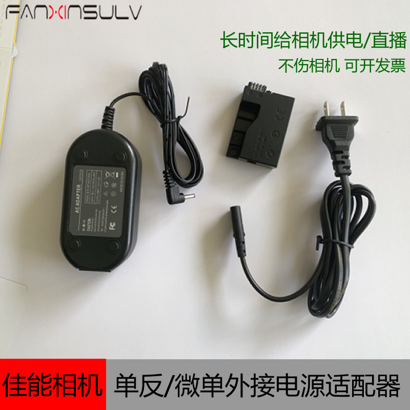 Canon 1300D external power supply 5D4 R6 accessories 600D Single eye camera Direct charge 1DX2 G7X2 false battery