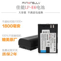 Canon LP-E6 camera battery EOSR 5D4 5DSR 5D2 5D3 6D 7D 7D2 70D XC10