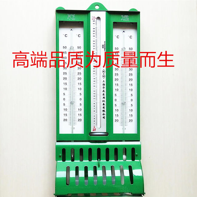 Iron shell psychrometer, hygrometer, dry and wet bulb thermometer, ໂຮງງານຕັດຫຍິບ, Shanghai 272-1 Huachen ປະເພດຫ້ອງທາງການແພດ