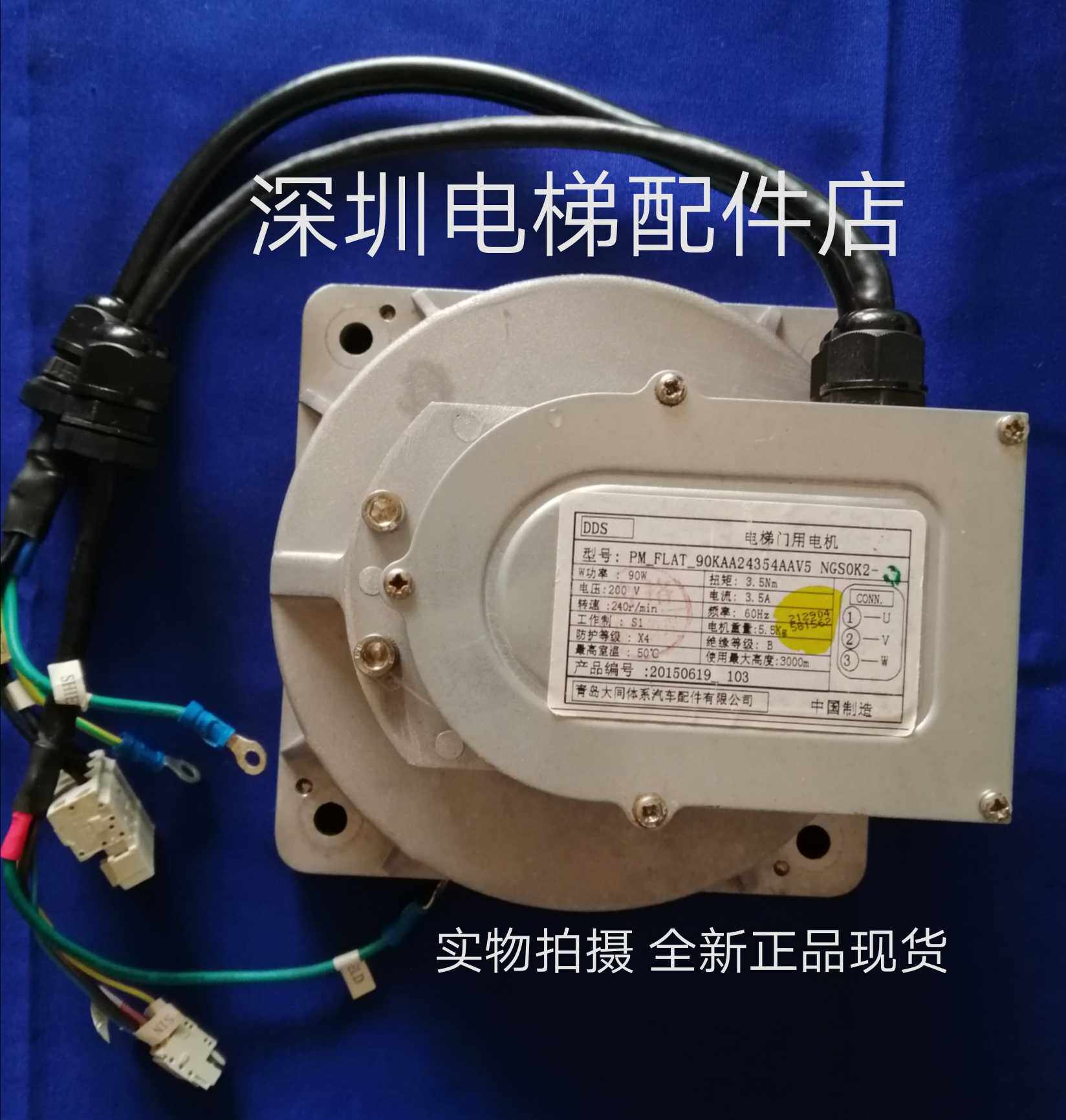 Tianjin Otis NGSOK2 door motor KAA24354AAV5 original new door machine spot