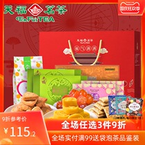 Tianfu tea delicious gift bag pastry biscuits refreshment candied snacks package 6 pieces