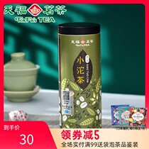 Tianfu tea Xiaotuo tea Puer Tuo tea Yunnan cooked tea Puer Xiaotuo tea 80g