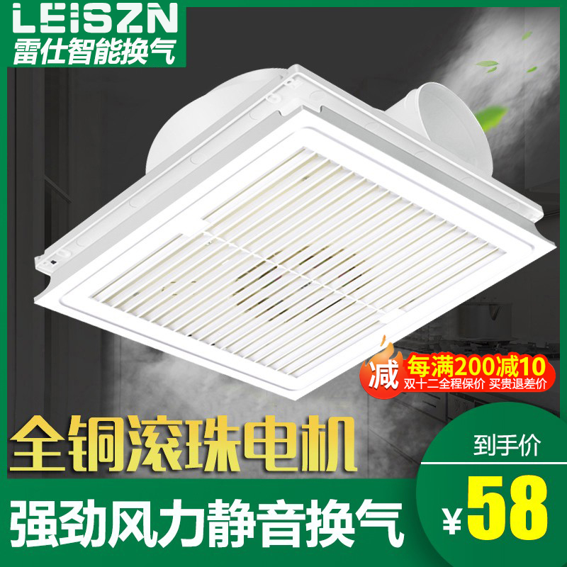 Rexxhong integrated ceiling exhaust 300 x 300 exhaust fan kitchen toilet strong silent suction for air exchange