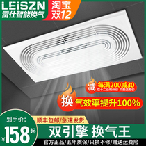 REXH intelligent integrated ceiling fan LED lighting 2 in 1 kitchen toilet embedded exhaust fan