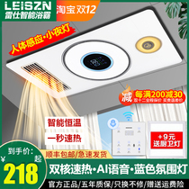 Les Shi Lighting Heating Bathroom Heating Integrated Ceiling Exhaust Fan Lighting One Toilet Bathroom Heating Fan