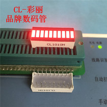 10-segment light strip 10-segment digital tube red CL1010H light-emitting strip digital tube 10-segment 25x10mm light strip