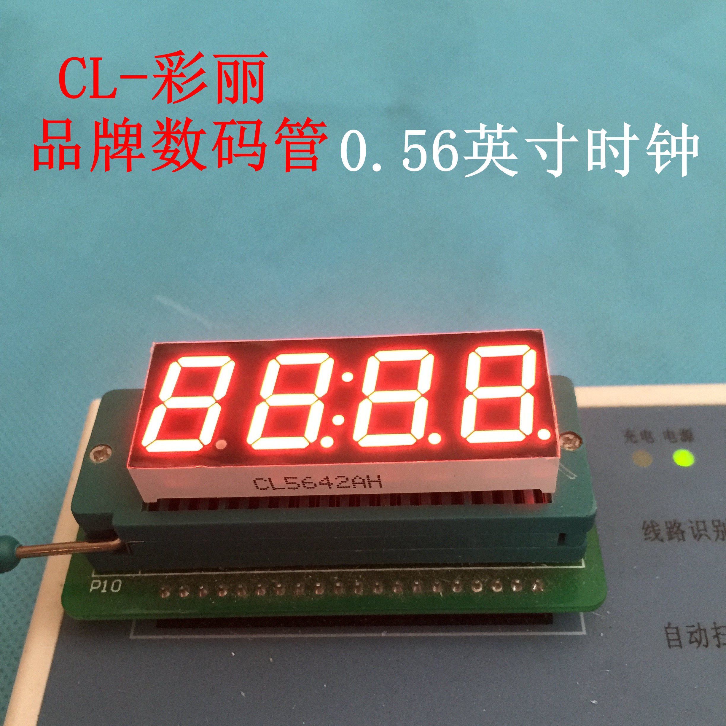 0-56-inch four glow-tube clock co-cathode CL5642AHAS5641AH clock digital