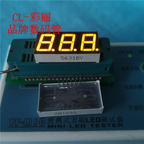 0 56-inch digital tube three-digit common anode red CL5631BY super bright yellow 3-digit digital tube common anode