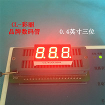 0 4-inch three-digit digital tube common anode red 4031BH 3-digit common anode digital tube red 0 4 three-digit common anode