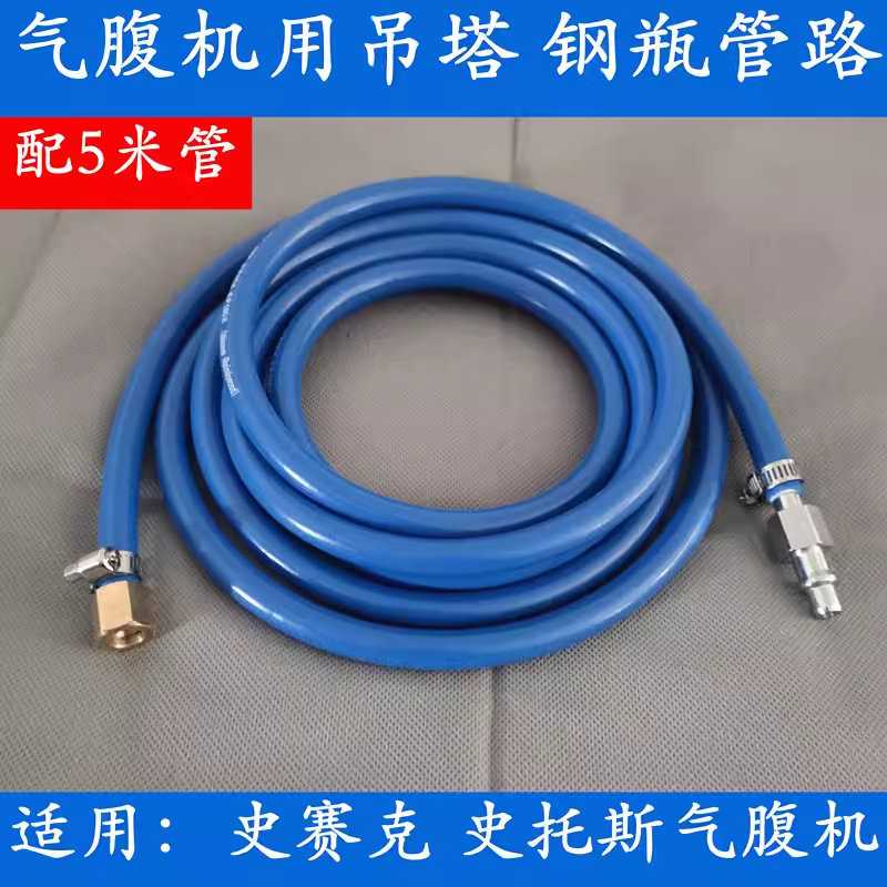 史赛克史托斯奥林巴斯气腹机二氧化碳管路国标德标接二氧化碳钢瓶