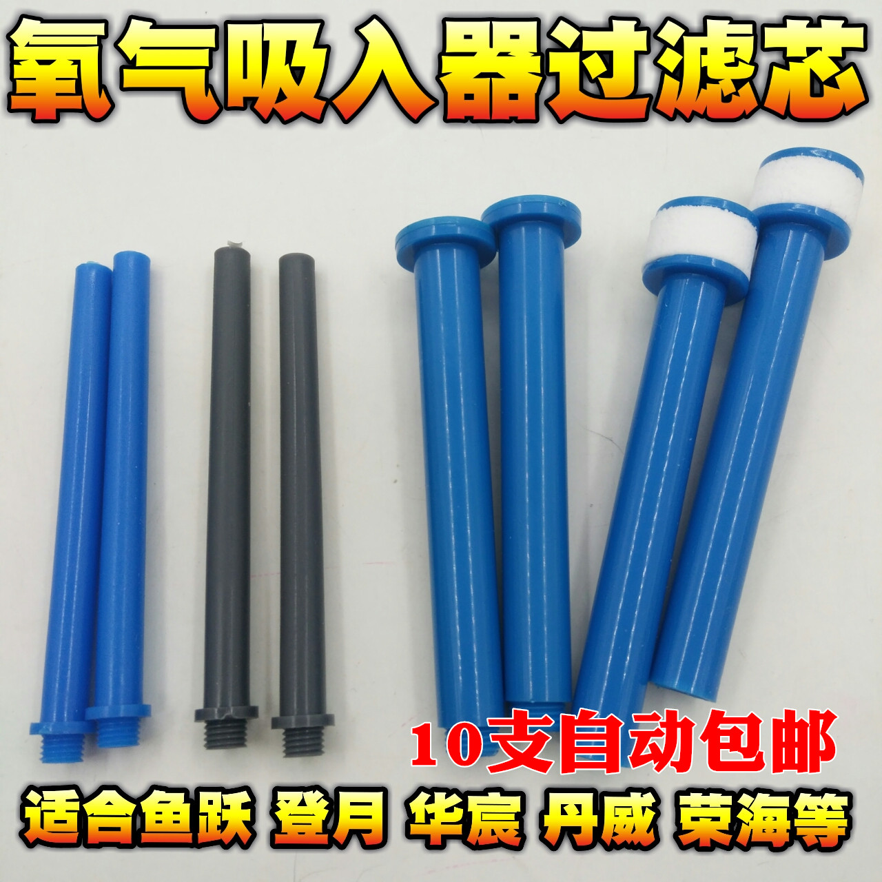 鱼跃丹威登月宇峰墙式氧气吸入器通气管湿化瓶流量表过滤芯供氧管