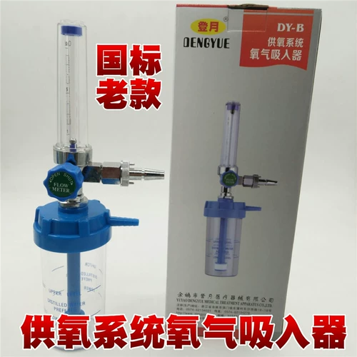 登月 Стенная стенка DY-B Концентрированная система подачи кислорода.