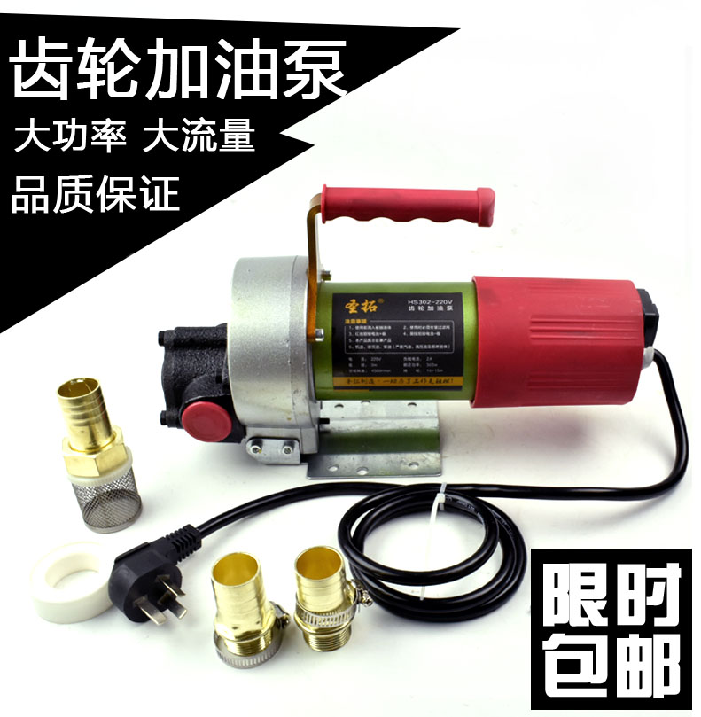 Household gear pump small pump self-priming pump 12v24v220 volt high viscosity diesel engine oil pump oil pump