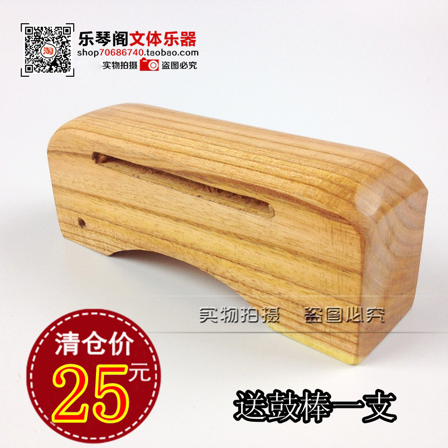 Guangdong Board Treble Wooden Fish Drum Pantboard Alt Board Alt Horn Fish Bass Drum Percussion Instrument