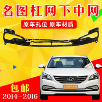 Beijing Modern 14-16 paragraphs 17 Famous Diagrams Front Bumper Front Bumper Middle Net Ventilation Network Modern Name of the Bumper Net