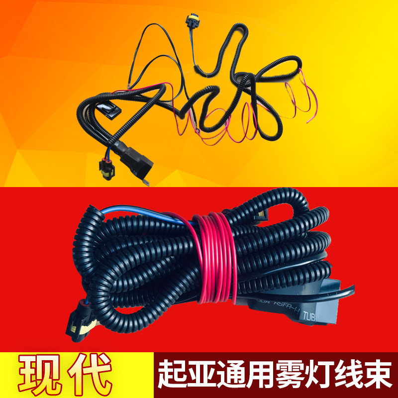 Modern delight Ilantraya gent Tsonata IX 25 FRIDIRO K3 SLAST LED wiring harness