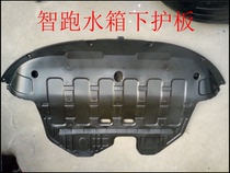 Angel Kia old style Wisdom Running Water Tank Lower Guard Board Lower Guard Board Engine Lower Guard Board Downside