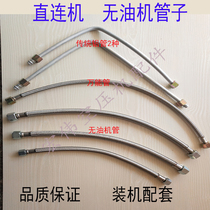 OTunisia 2 5P3P5P oil-free straight connected machine small gas pump connecting pipe steel wire pipe hose universal pipe intake pipe