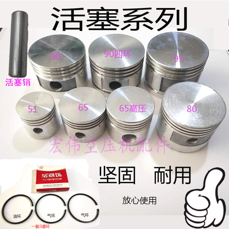 Air compressor AIR COMPRESSOR PISTON MACHINE LARGE FUNPOLY ONLY RESEIN WITH ALUMINUM PISTON PISTON RING PISTON PIN