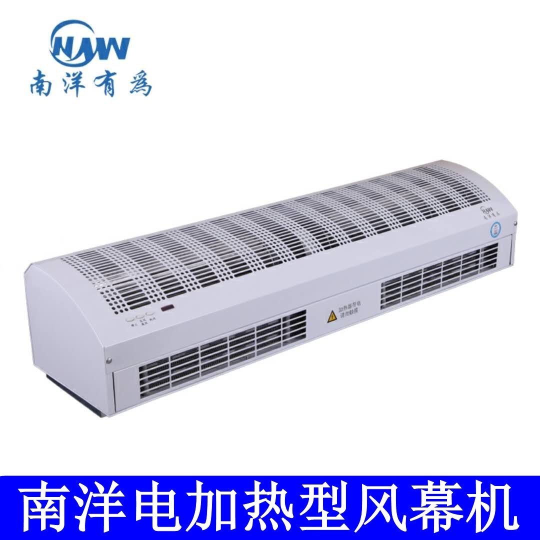 Nanyang Youwei heating air curtain machine commercial silent heating and cooling dual-use air curtain machine supermarket door air conditioning fan