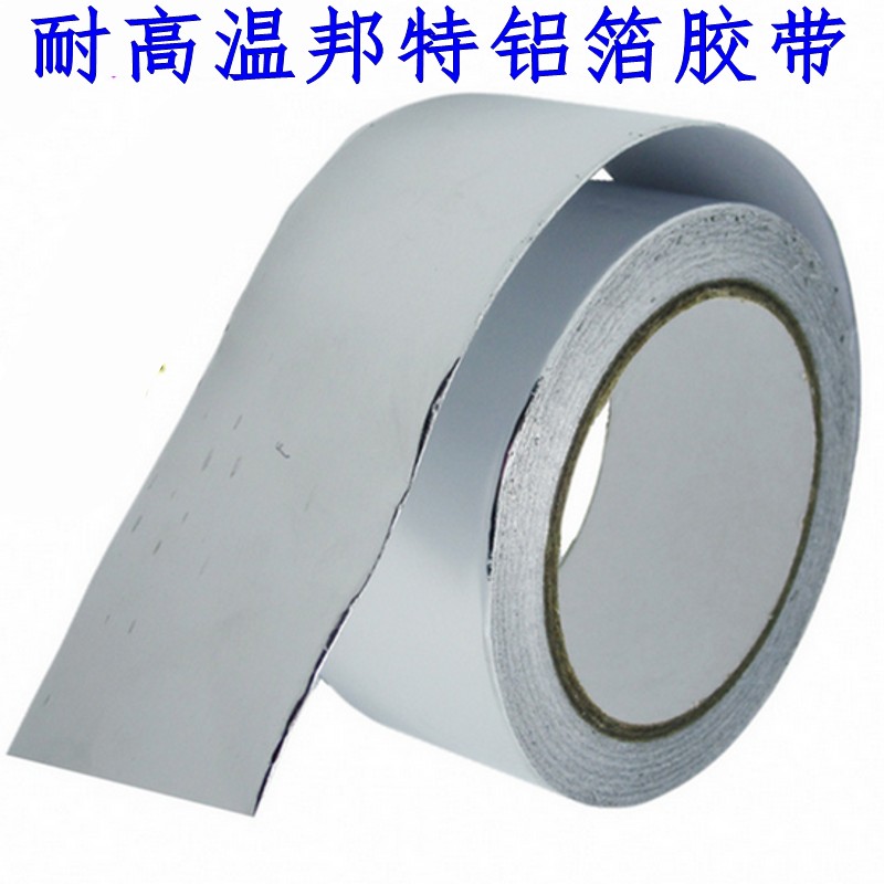 Bonte aluminum foil adhesive tape 5cm tin paper rubberized rubber-coated radiation resistant and high temperature resistant range hood sealant
