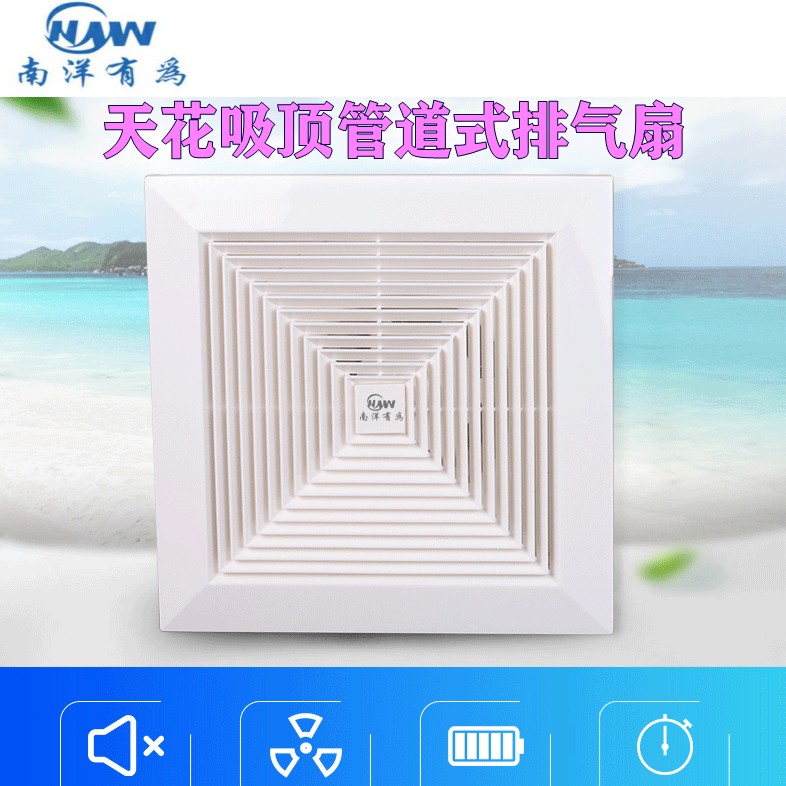Nanyang has an integrated ceiling exhaust fan 300 * 300 ceiling suction top pipe exhaust fan 8 10 12 inch