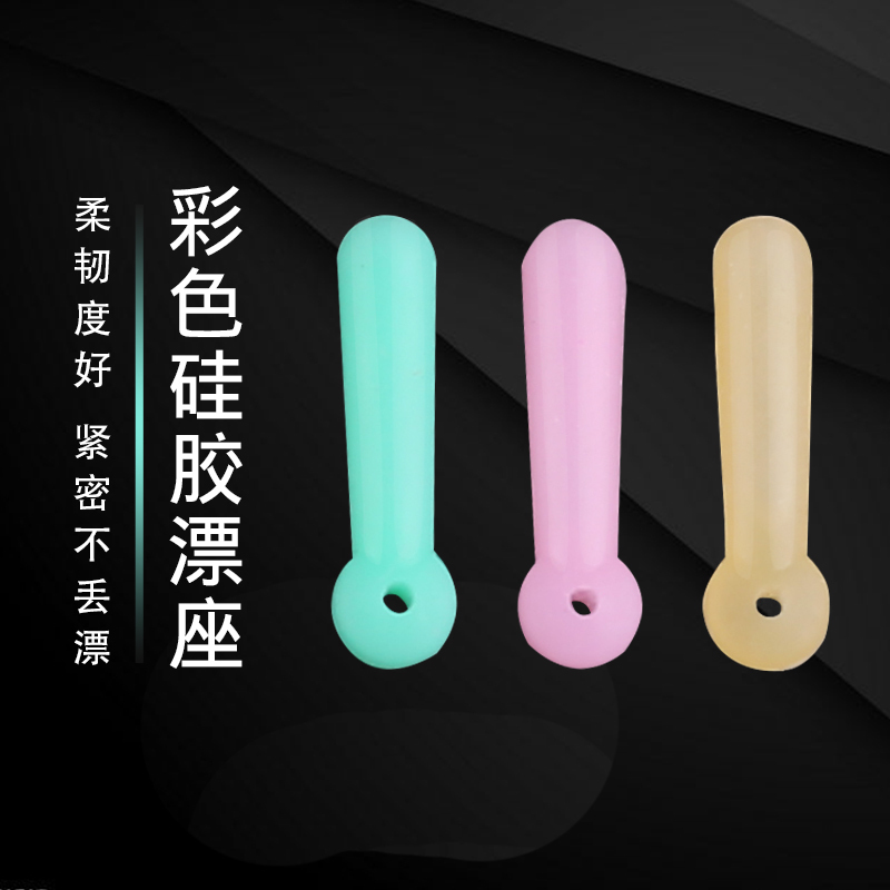 Colour silica gel floating base without injury line 100 fishing cog fishing small accessories Drift high sensitive competitive fish rafting